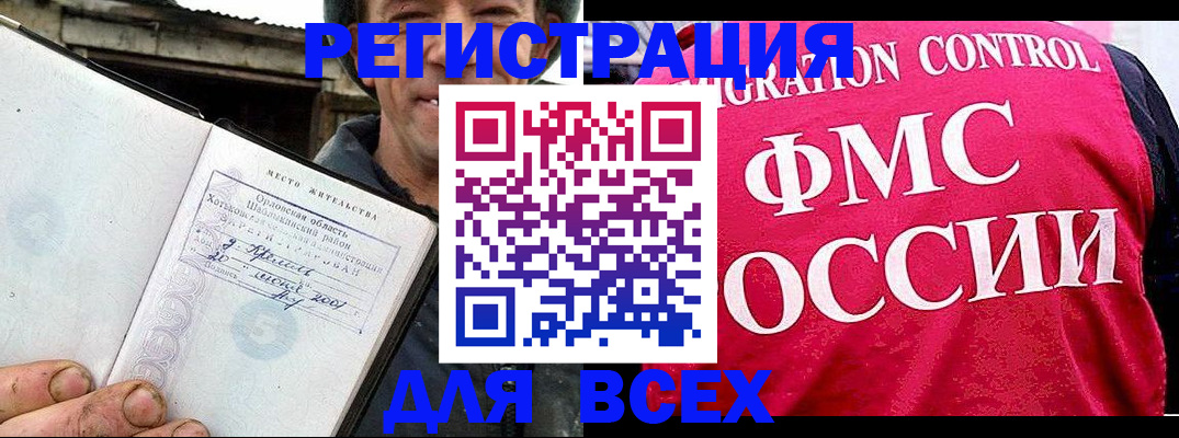 прописка законно в Лисках