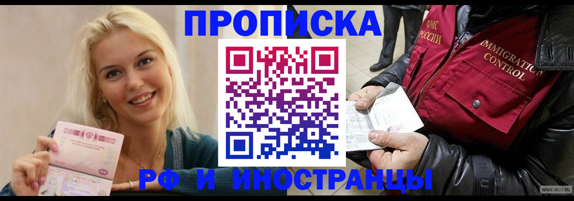 прописка для военкомата в Лисках