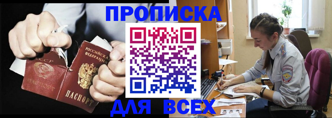 временная регистрация в квартире в Лисках