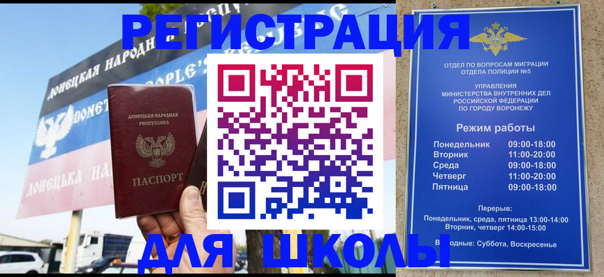 временная регистрация недорого в Лисках