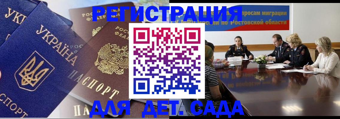 прописка штамп в Лисках