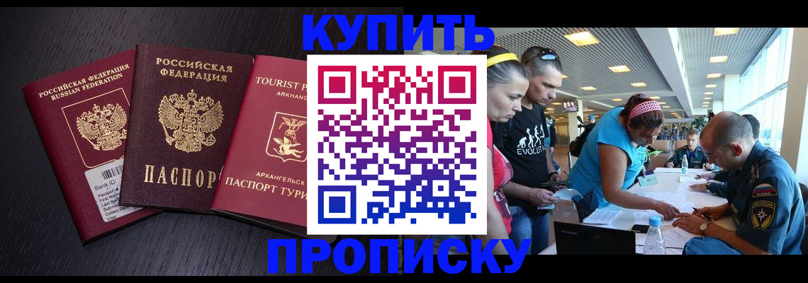 прописка штамп в Лисках