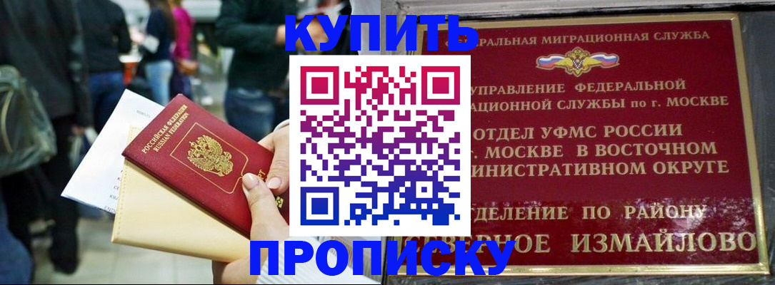 временная прописка в Лисках