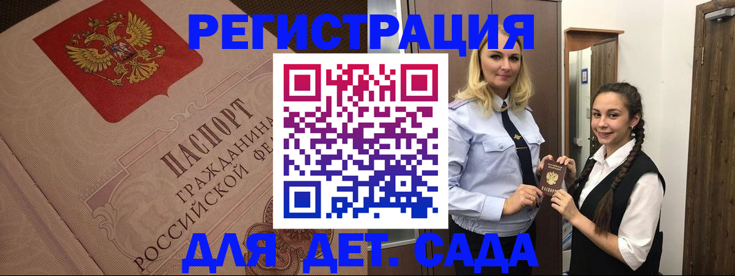 регистрация в Лисках